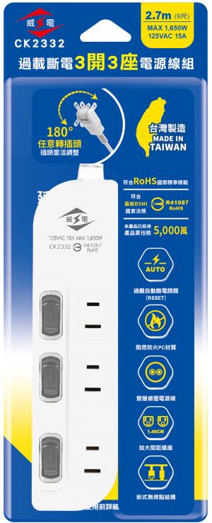 CK2332單色-包裝_2025