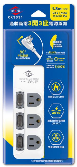 2025電腦電源_包裝-2_CK3331