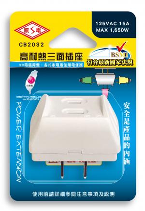 CB2032包裝